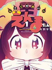 漫画夜行抄封面